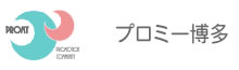 プロミー博多｜福岡市博多区・福岡中央区エリアのポスティング